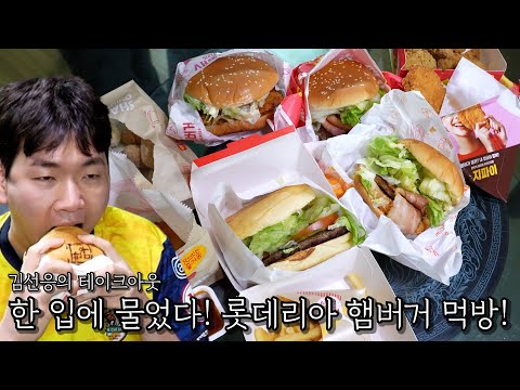 What's the worst food you've ever eaten while watching YouTube? | Lotteria Burger
