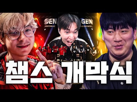 첫 한국 챔피언스 개막식에서 펼쳐지는 "상하이 우승팀" GEN vs SEN "마드리드 우승팀" 빅매치 [ GEN vs SEN ]