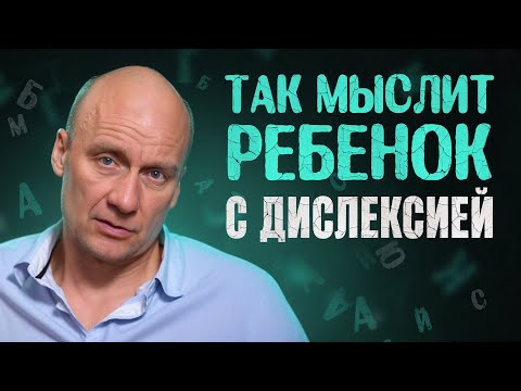 Первые признаки, что ребенку ЕЩЕ НЕЛЬЗЯ в школу! Как вовремя распознать дислексию у детей?
