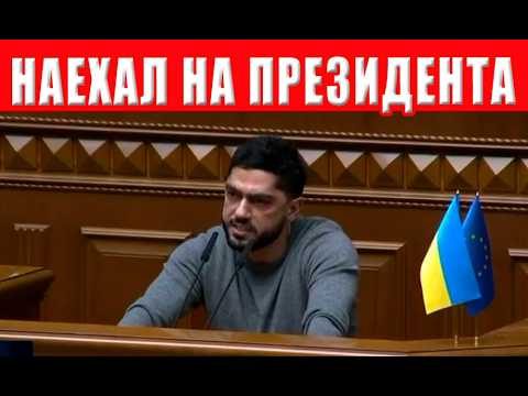 Zelensky's face changed when he saw this! Sensation: The Rada has gone against the president! Wha...