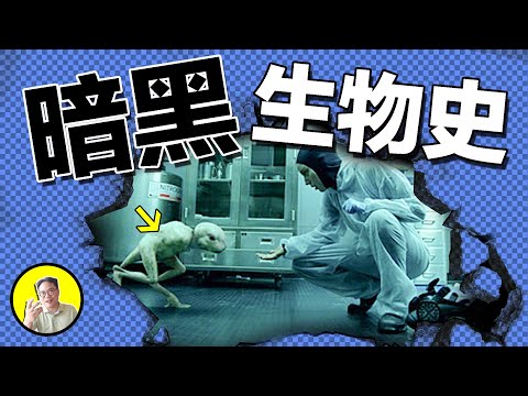 基因的潘多拉魔盒已被人類打開,恐怖的黑暗生物,也許就潛伏在我們的身邊·····|總裁聊聊