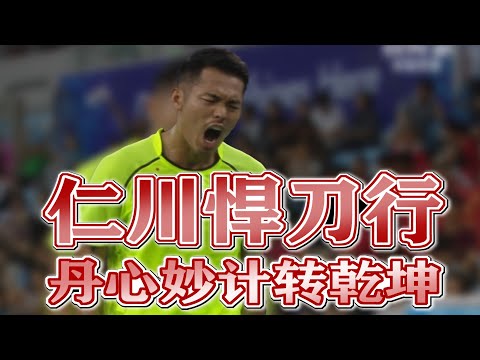 精细化复盘：力挽狂澜！林丹职业生涯抗压神局！2014亚运会林丹vs李东根（下集）