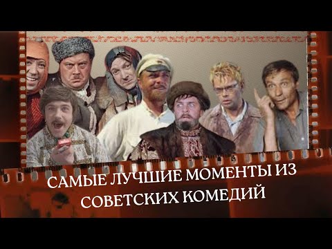 USSR COMEDIES: HITS #history #shortsyoutube #cinema #humor #wantfacts #tiktok