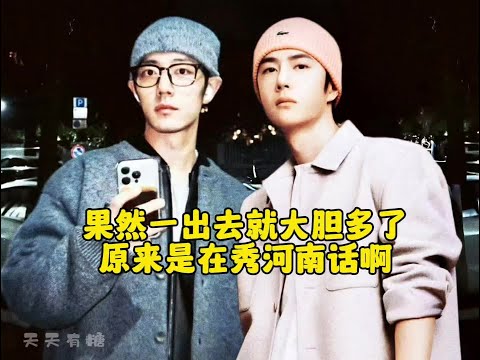 原来是家属的方言啊！你们听听呢！#博君一肖#王一博#肖战