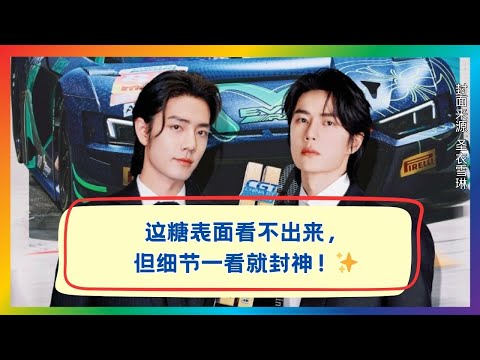 这对隐藏得太深，细节像在玩“你发现了吗”？🔍