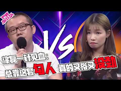 【愛保短篇】美女穿著暴露性感誘惑,看男人爲她爭風吃醋很得意,塗磊不解風情:老這樣沒勁了吧#情感 #愛情保衛戰