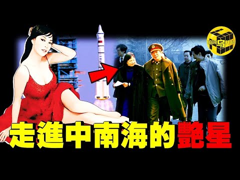比蒼井空更有料，征服男人1000+，憑實力走進中南海，成為“中國導航衛星之母”！亞洲第一艷星狄娜身上有多少未解之謎？[She's Xiaowu 小烏]
