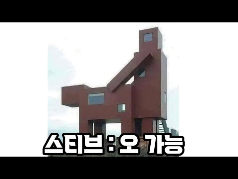 으아아아 교X하는 건물이다