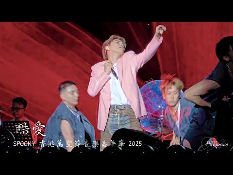張敬軒《酷愛》 @ SPOOKY 香港萬聖節音樂嘉年華2025