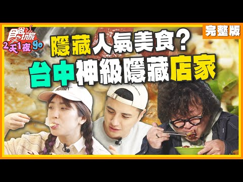 Taichung’s Best Hidden Eats! Juicy braised pork, chewy rice cake, and silky tofu pudding