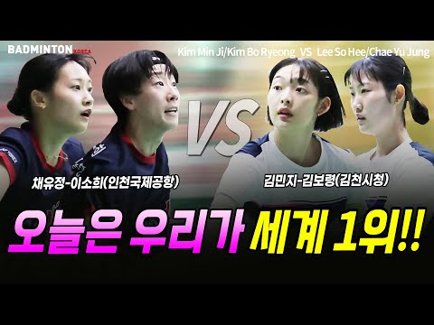 [배드민턴 여자복식] 오늘은 우리가 세계 1위!!! [badminton] [バドミントン] [羽毛球] [bulutangkis]