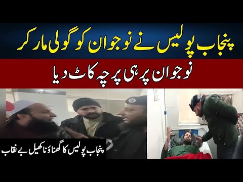 Punjab Police Kay Ghanday Karnamey | Pakistan Puchta Hai | Imran Arshad | Neo News | JX2W