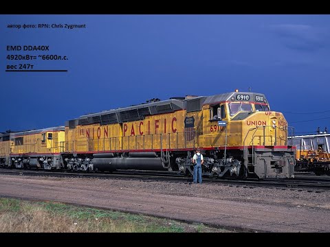 серия105 Самый мощный локомотив в мире. Куда? #train #локомотив #поезд