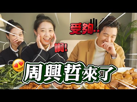 緊張死！與偶像周興哲超近距離分享留學最愛、想念的食物😱😱..｜韓勾ㄟ金針菇 찐쩐꾸