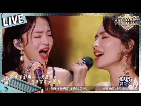 【独家Live版】姐姐们好飒！张韶涵刘惜君高音合唱《如愿》#天赐的声音3 EP10