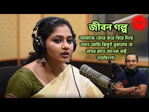 Jiboner Golpo Ep : 14 | Life Story | Rj kebria Jibon Golpo