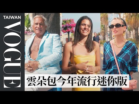 Comment s'habille-t-on au Festival de Cannes ? Ft. Bilal Hassani | LE STREET STYLE | Vogue France