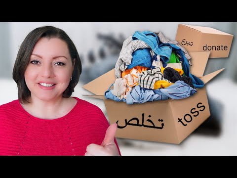 KONMARI VS 4 BOX📦📦طرق سهلة و فعالة للتخلص من الكراكيب فالبيت|الفرق بين كونماري و طريقة الاربعة صنديق