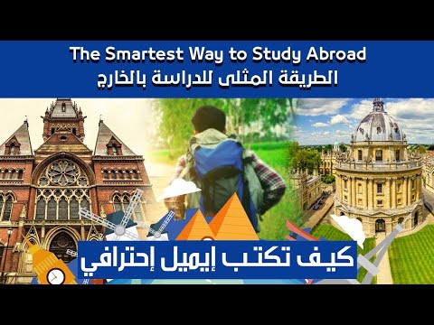 أسرار و تفاصيل مراسلة المشرفين و كتابة الإيميلات