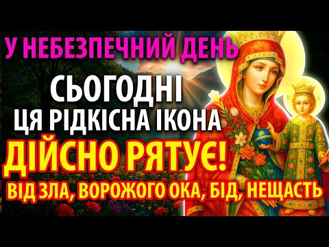 У НЕБЕЗПЕЧНИЙ ДЕНЬ ЦЯ ІКОНА ДІЙСНО РЯТУЄ від зла, бід! Галатська Богородиця Православ'я