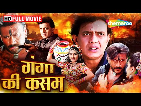 आतंकवादी का साया | Mithun Ki Picture | Ganga Ki Kasam | Full Movie | HD