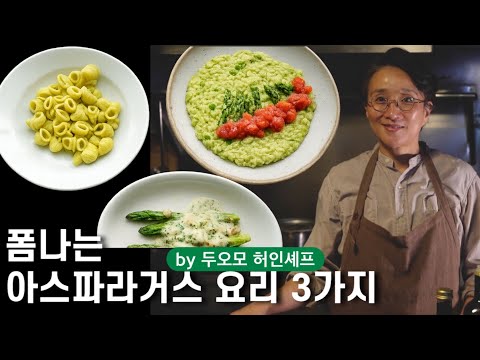 Asparagus, how are you enjoying it?