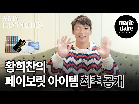 [Polaroid Event🎁] Revealing Hwang Hee-chan's Favorite Items for the First Time