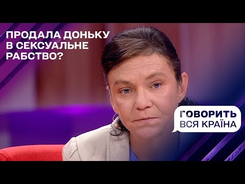 Сексуальний бізнес від люблячої мами: скільки коштують сестрички | Говорить вся країна