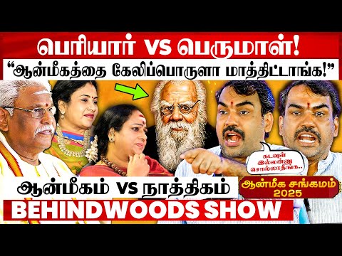 "பெரியாருக்கு 10 பேர் ! பெருமாளுக்கு 10 லட்சம் பேர் !" பாண்டேவின் அனல்பறக்கும் ஆன்மீக சங்கமம்