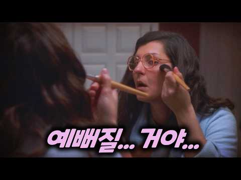 60억 원의 제작비로 4,500억 원의 수익을 거둬들인, 전 세계적으로 폭발적인 인기를 끈 유쾌하고 사랑스러운 로맨틱 코미디 영화 [영화리뷰/결말포함]