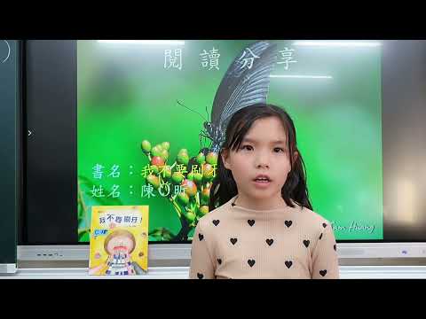 三甲陳O昕 我不要刷牙