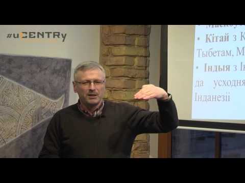 Адкуль пайшла Беларусь. Частка 1. Лекцыя прафесара Алеся Краўцэвіча