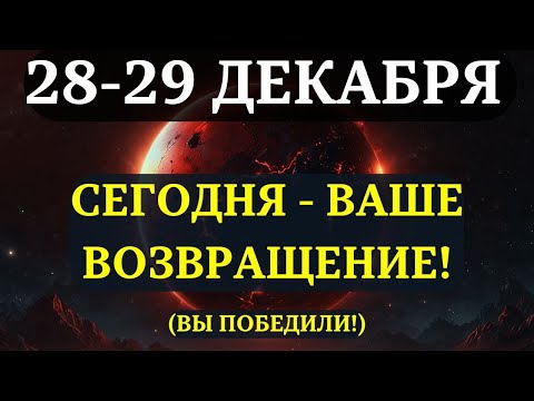 Вы видите это, потому что входите в САМОЕ БОЛЬШОЕ ВОЗВРАЩЕНИЕ В ВАШЕЙ ЖИЗНИ...
