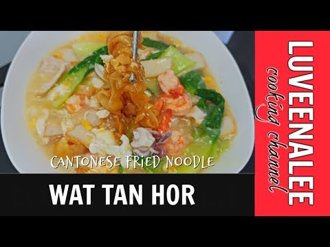 Wat Tan Hor | 滑旦河 | Cantonese Fried Noodle (Quick version)