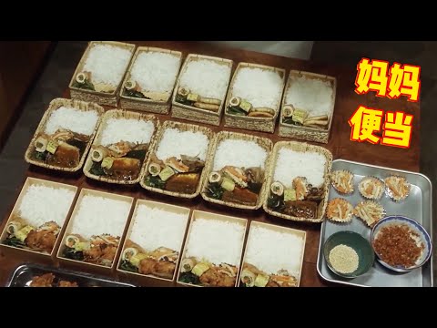 单亲妈妈为女儿准备便当，怎料老师同学全爱吃，妈妈便当卖爆了！