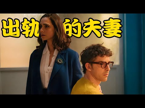 男人的一次谎言，让原本恩爱夫妻产生隔阂，多年的婚姻也走向结局，高分剧集 忠贞 # 米凯莱·里翁迪诺#卢克雷西亚·圭多内