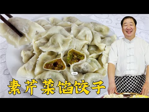 Cooking the dumplings with oil is key. No added eggs or meat.