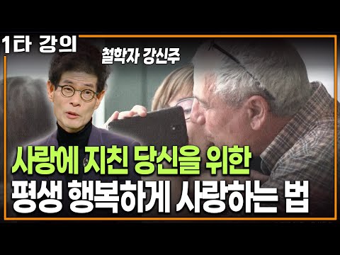 “사랑 할 여유가 어디 있어” 사랑에 기대감 없는 사회에 꼭 필요한 영상 | KBS 20210113 방송