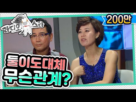 [라디오스타] "여기가나 저기가나 남편 복은 없다 얘~" '견미리&이경실&이봉원&박미선' 1편