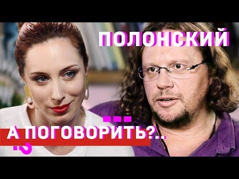 Сергей Полонский: как потерять миллиард и начать жить заново // А поговорить?..
