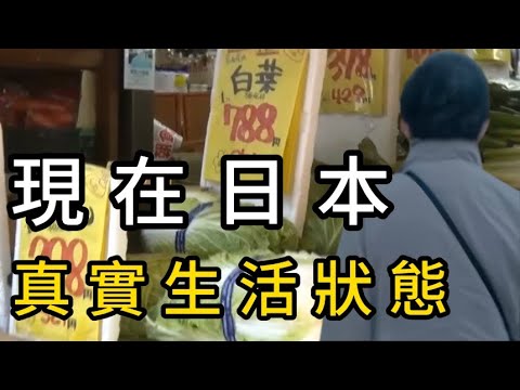 日本普通人現在的生活水平，究竟如何？普通日本人的收入，相當于我們月薪多少元？