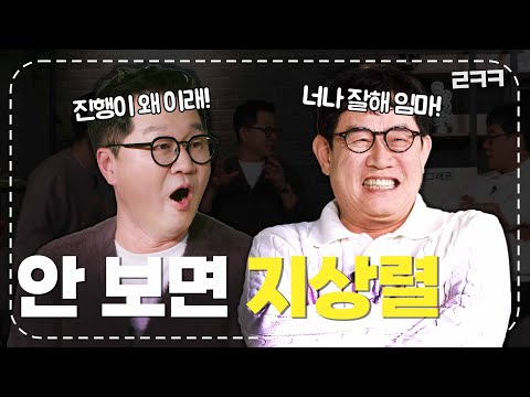 경규 형님 비자(?)받고 드디어 갓경규 나왔습니다! l 예능대부 갓경규 EP.36
