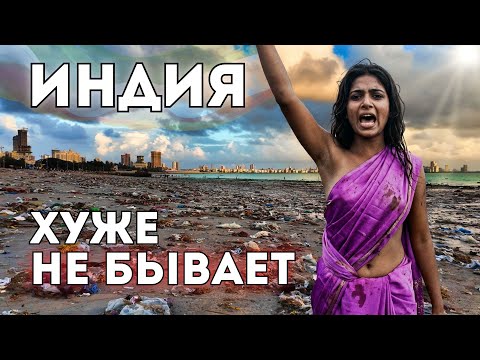 India. CRAZY dirt, unsanitary conditions, and chaos. I can't believe my eyes.