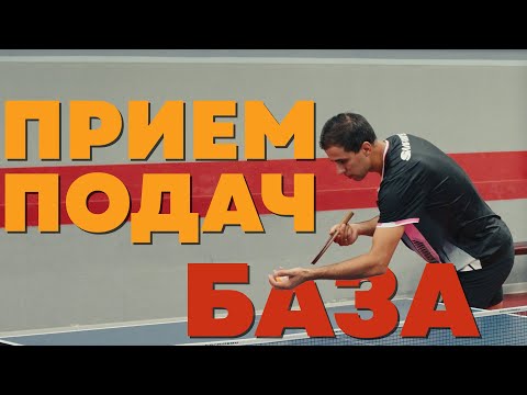Лайфхаки приема подач. Настольный теннис 🏓 
