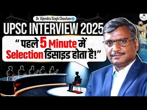 5 Minute Trick to Impress Any UPSC Board Member | Expert Tips by Vijendra Chauhan | Study IQ