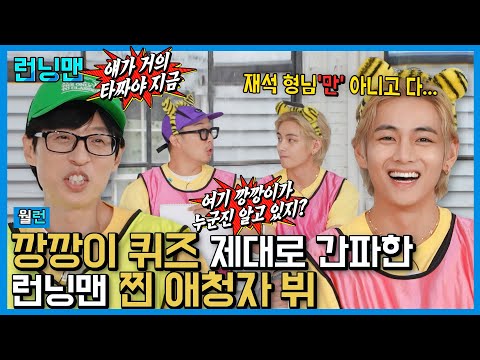 잘생겼는데 웃기기까지 한 이 남자.. 뷔의 예능감 웃음의 축복이 끝이 없네💥