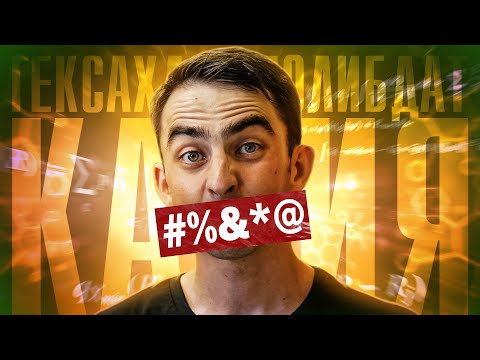 СТРАШНОЕ СОЕДИНЕНИЕ МОЛИБДЕНА (Mo)