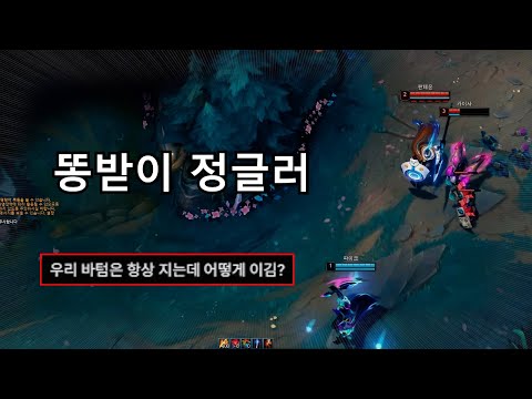 라이너들은 모르는 정글의 세계