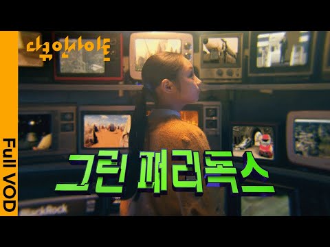 [FULL] The Energy War. Who Will Be the Ultimate Winner? | KBS Documentary Insight, Broadcast on F...