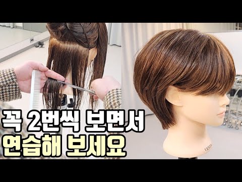 Short Hair Tutorial(Korean hairstyle)